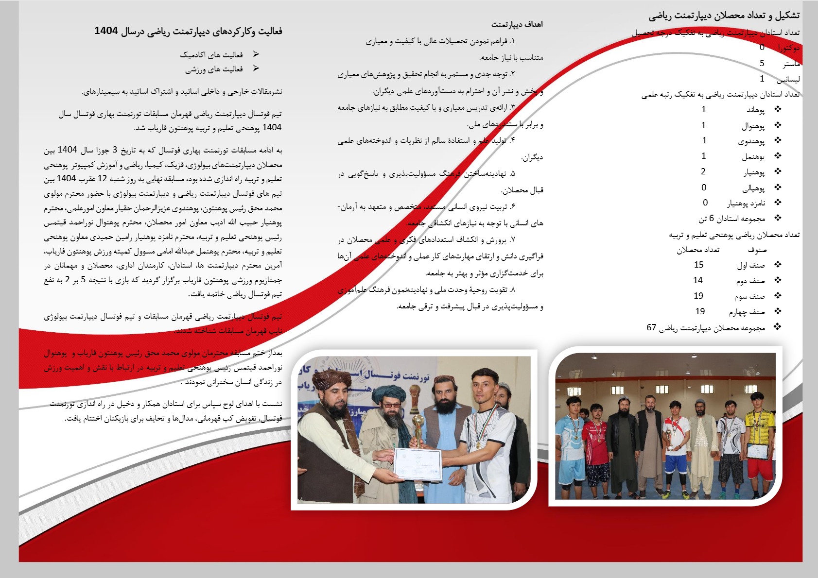 بروشور ریاضی- ورق دوم 
