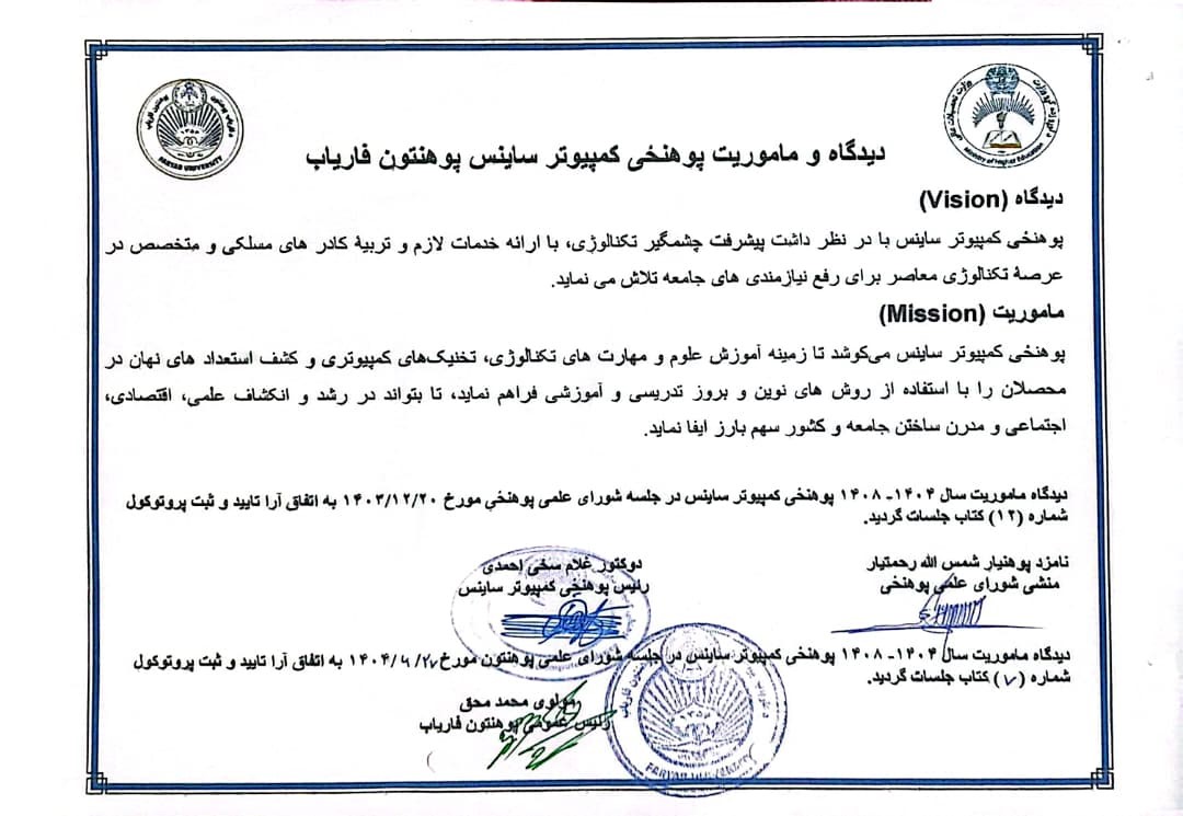 دیدگاه، ماموریت و اهداف